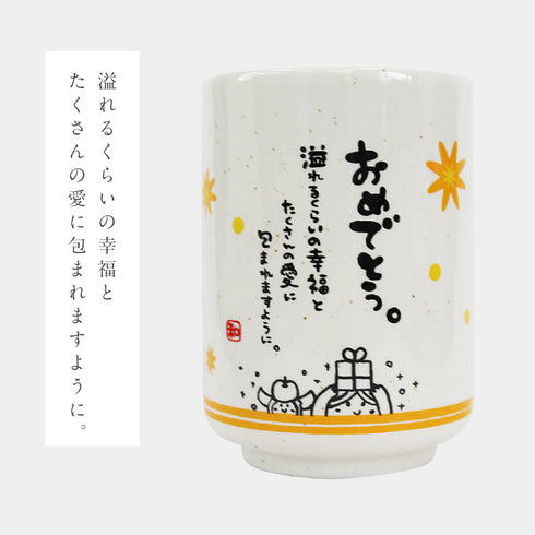 ひとことゆのみ おめでとう.|s3